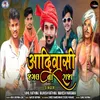 About Aadivashi Jangal Na Raja Song